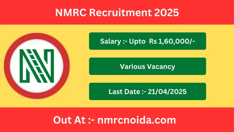 NMRC Recruitment 2025