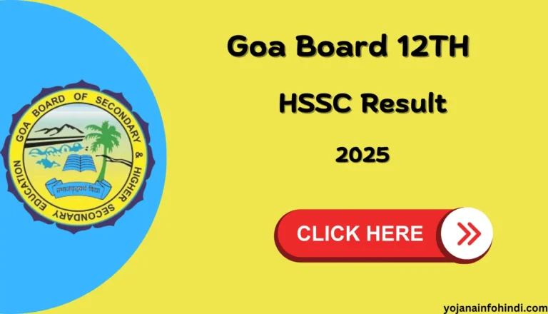 Goa Board HSSC Result 2025