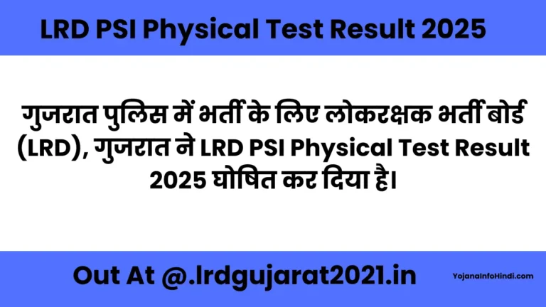 LRD PSI Physical Test Result