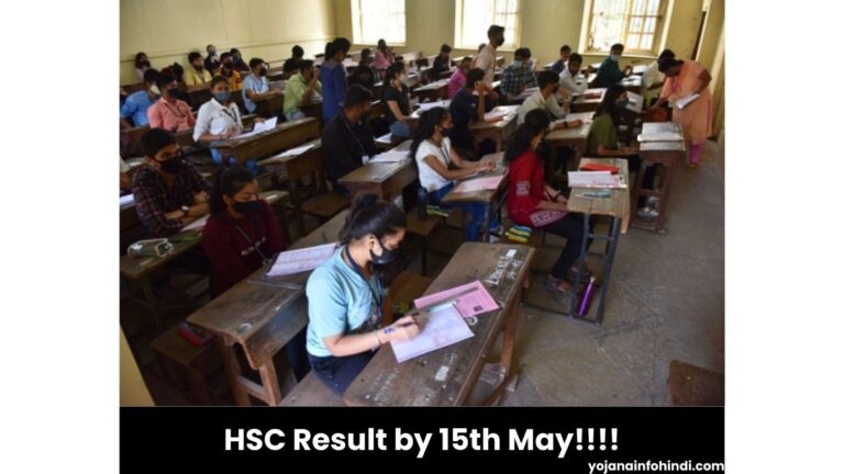 Maharashtra HSC Result 2025 By 15th May!