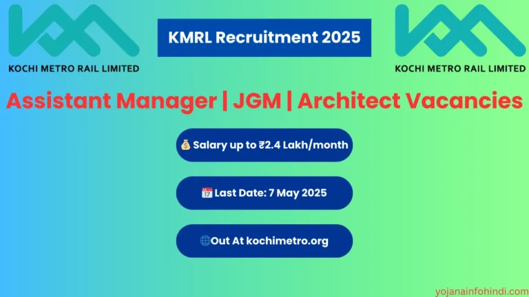 KMRL Recruitment 2025