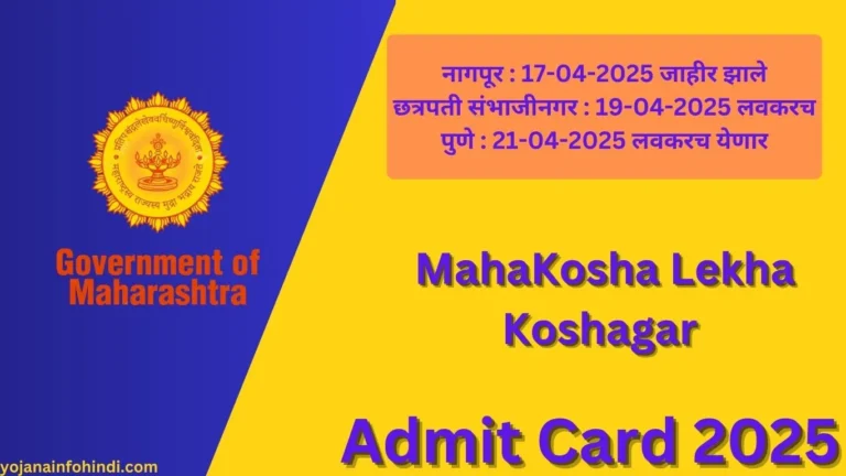 Lekha Koshagar Admit Card & Exam Date 2025