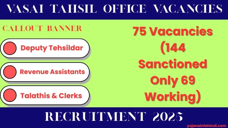 Vasai Tahsil Office Vacancies