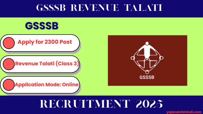 GSSSB Revenue Talati Recruitment 2025
