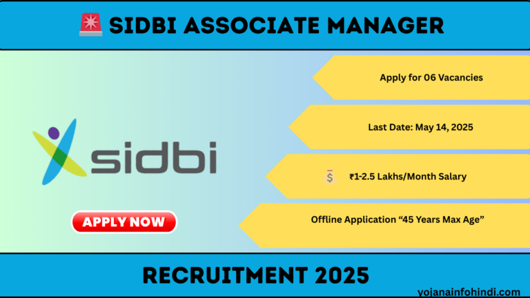 SIDBI Associate Manager Recruitment 2025
