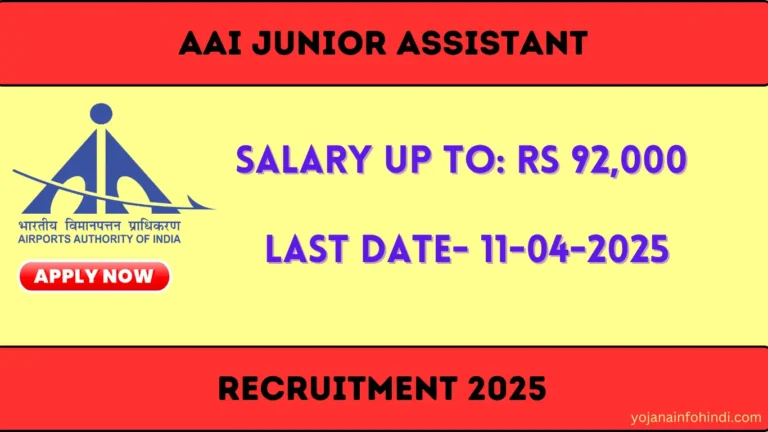 AAI Junior Assistant Recruitment 2025