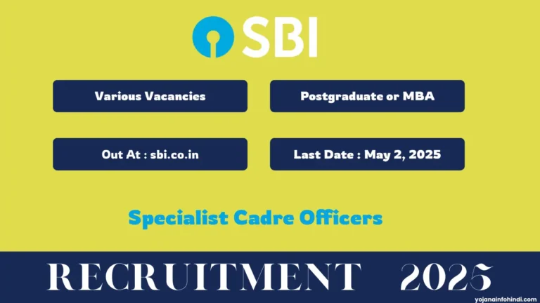 SBI Specialist Cadre Officers Recruitment 2025