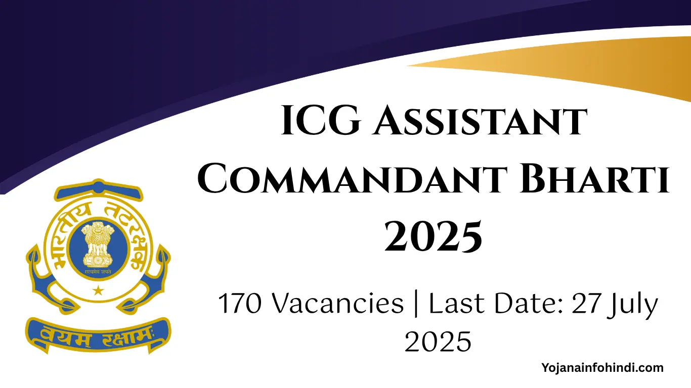 ICG Assistant Commandant Bharti 2025