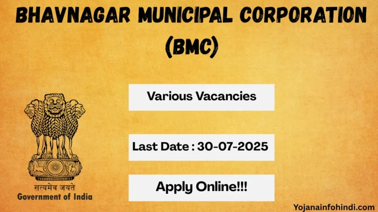 BMC Recruitment 2025