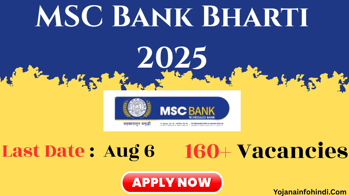 MSC Bank Bharti 2025