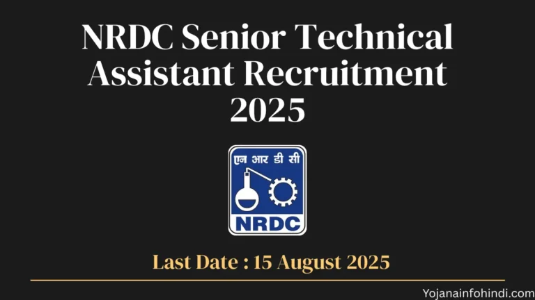 NRDC Senior Technical Assistant Recruitment 2025