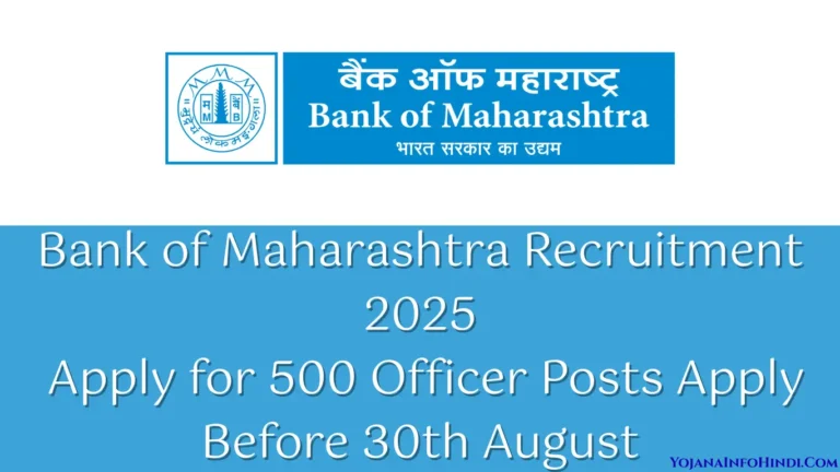 Bank of Maharashtra Recruitment 2025