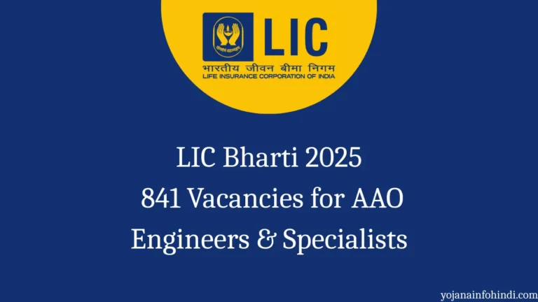 LIC Bharti 2025