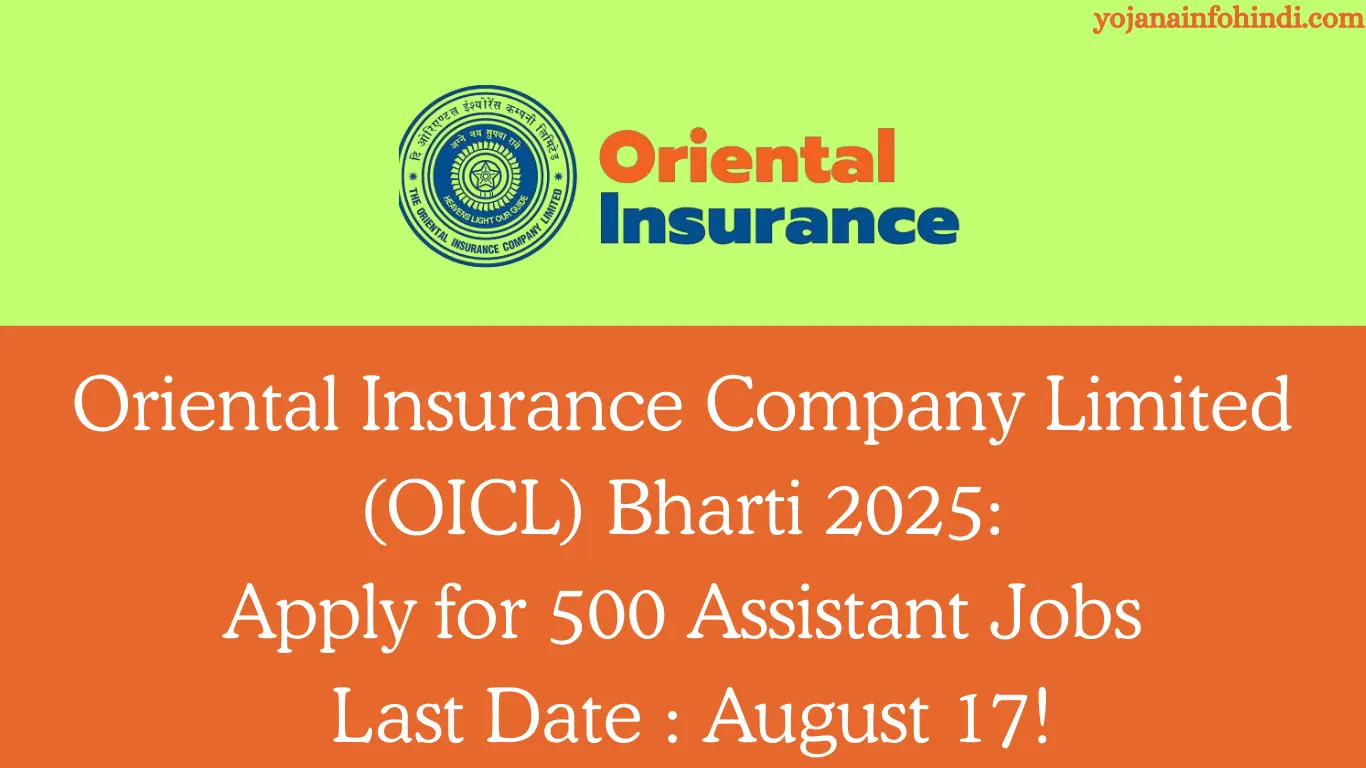 OICL Bharti 2025